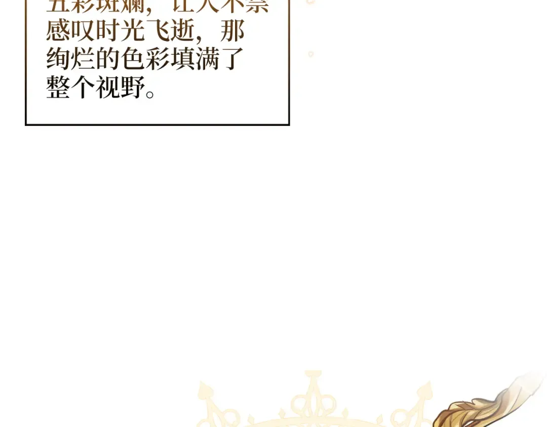 番外十九 第123页