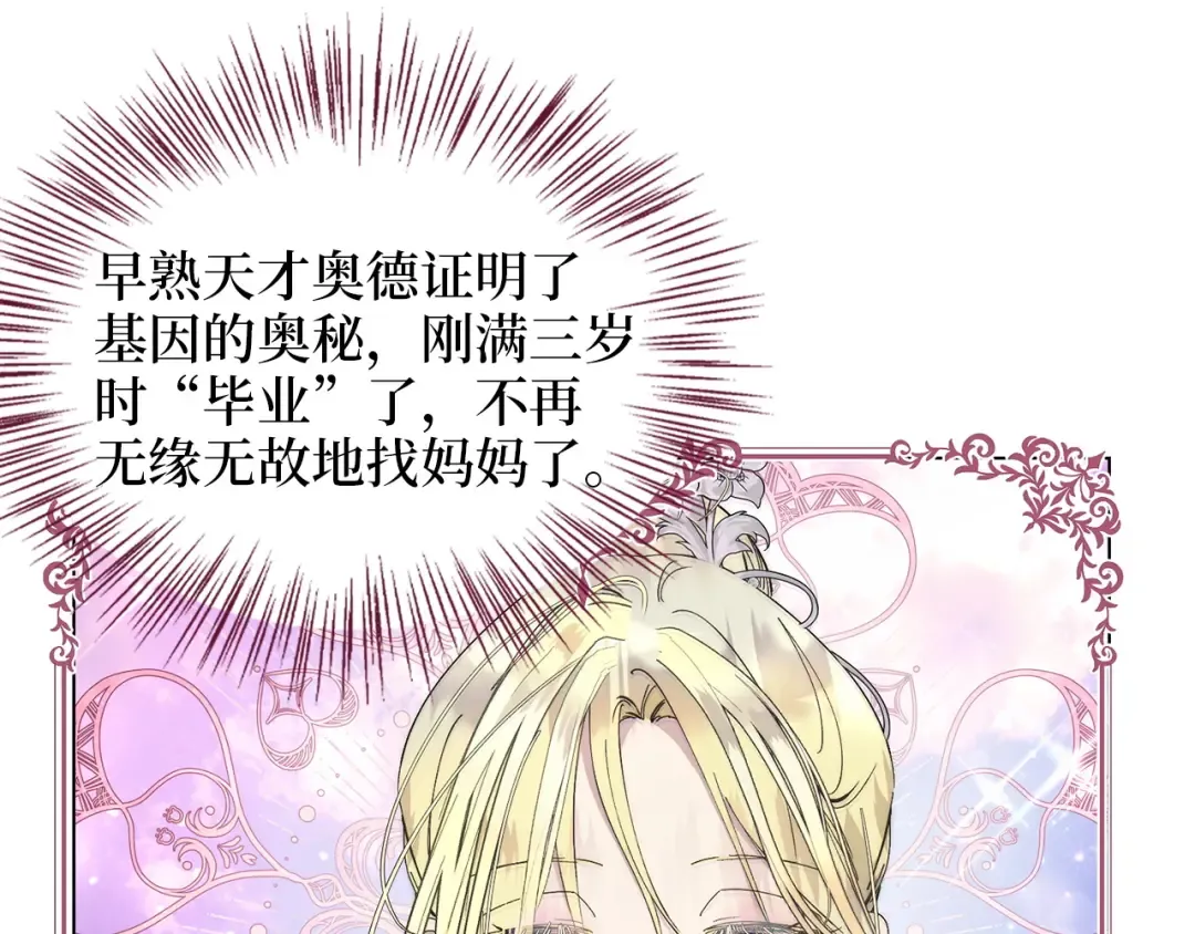 番外十九 第141页