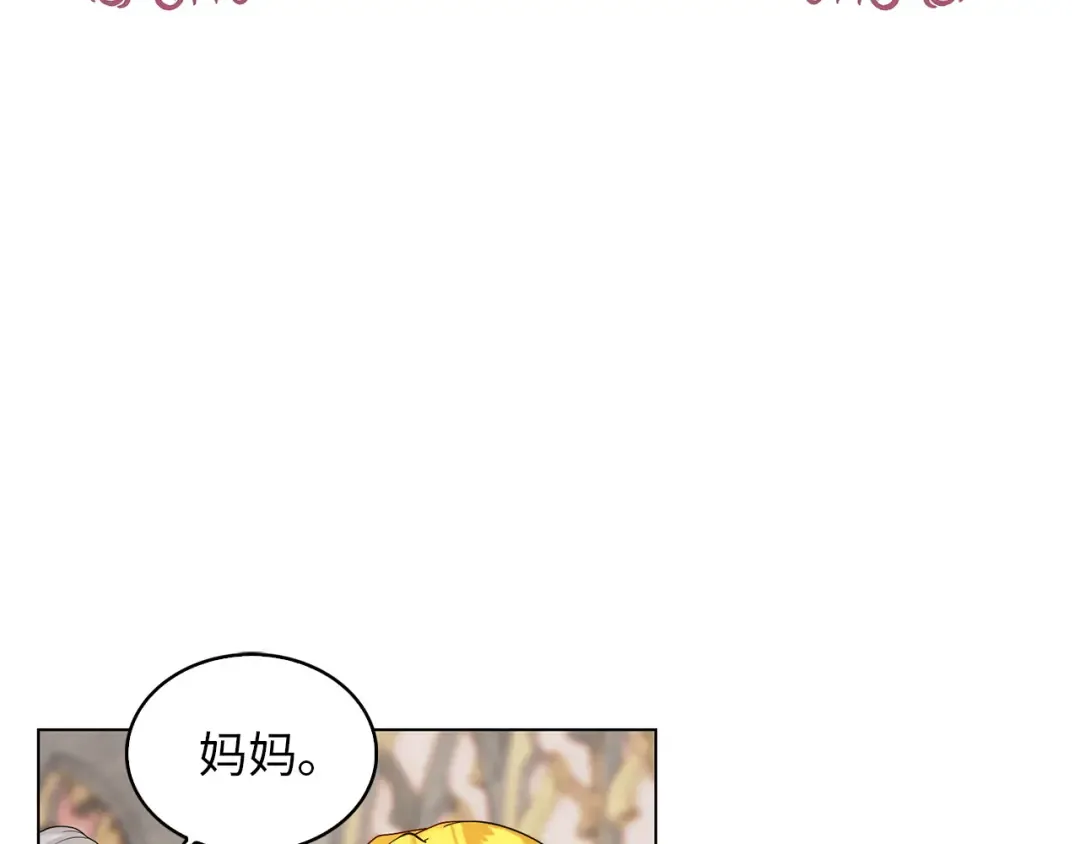 番外十九 第143页