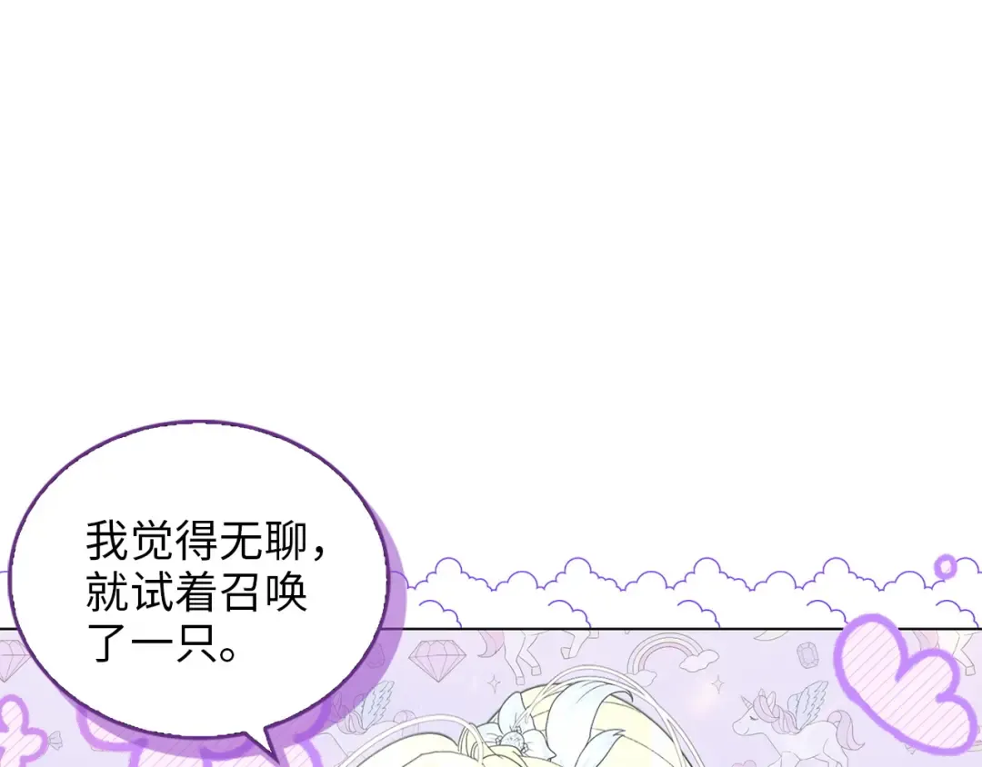 番外十九 第156页