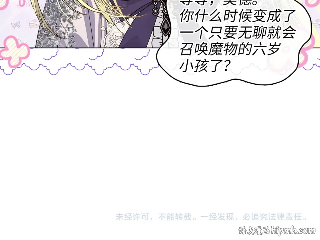 番外十九 第158页