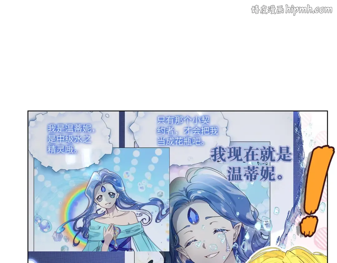 番外完结话 番外二十 第1页