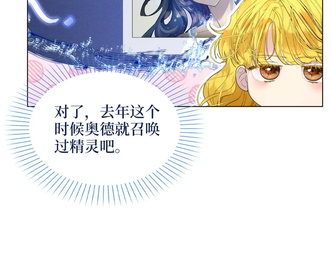 番外完结话 番外二十 第2页