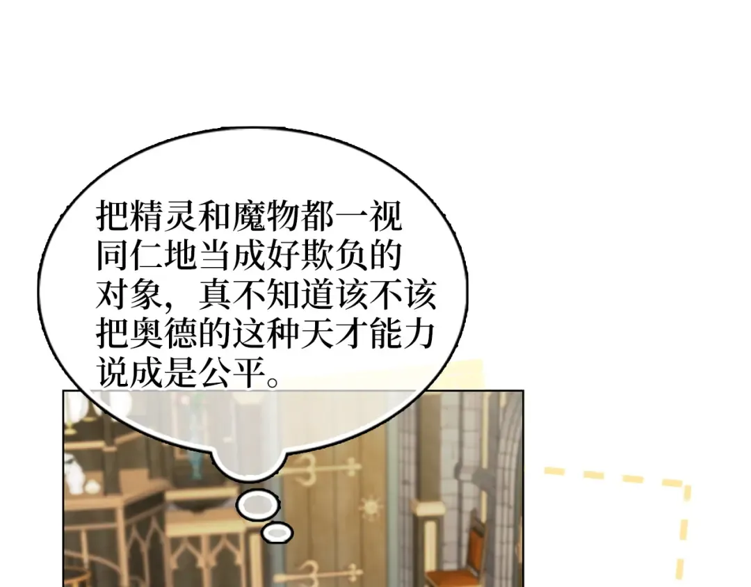 番外完结话 番外二十 第3页