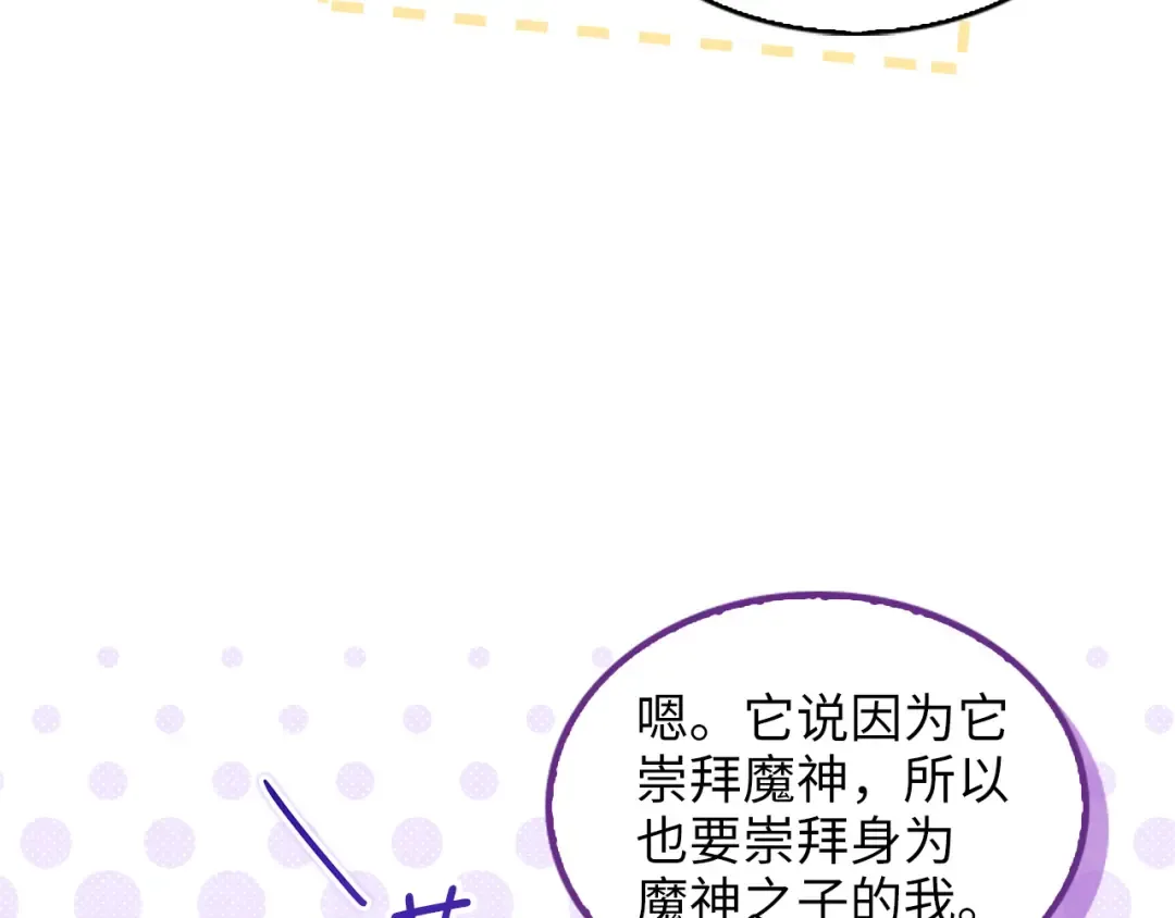 番外完结话 番外二十 第5页
