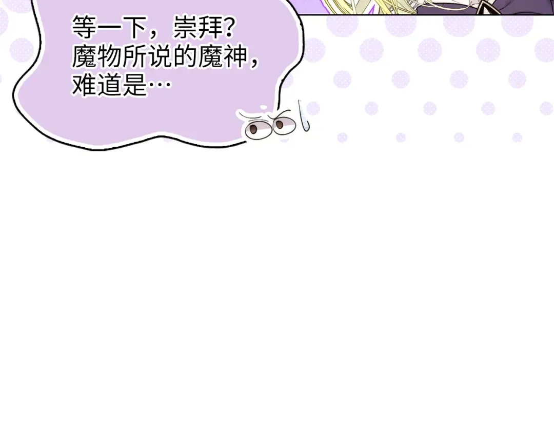 番外完结话 番外二十 第7页