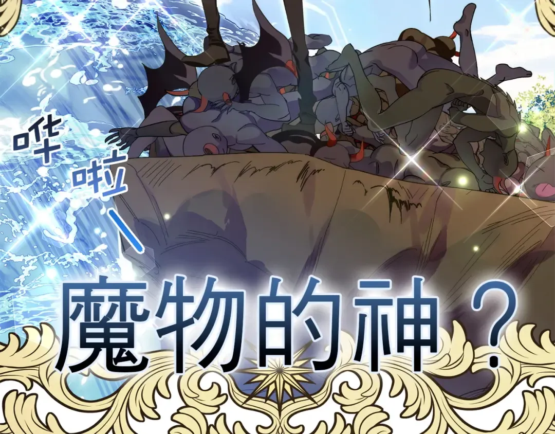 番外完结话 番外二十 第9页