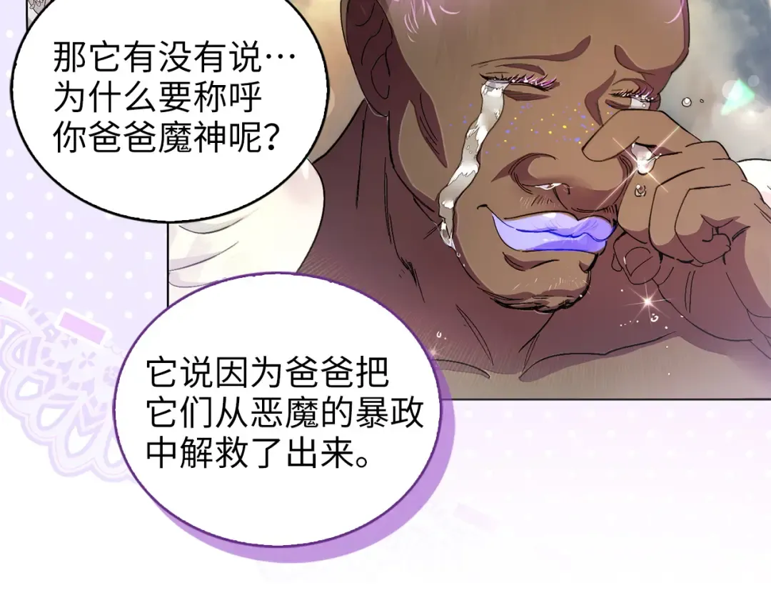 番外完结话 番外二十 第12页