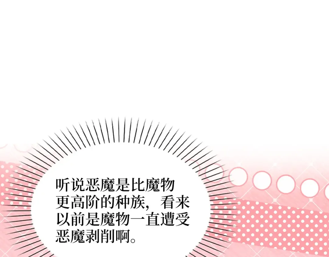 番外完结话 番外二十 第18页