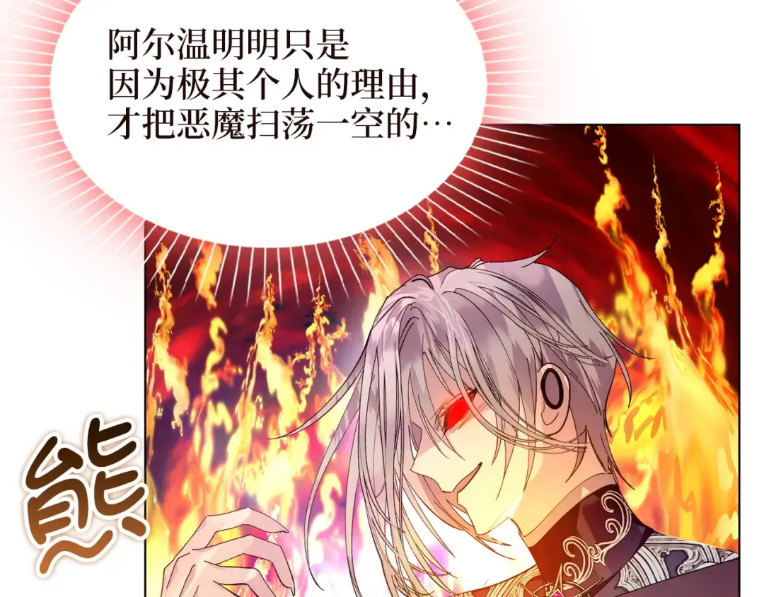 番外完结话 番外二十 第21页