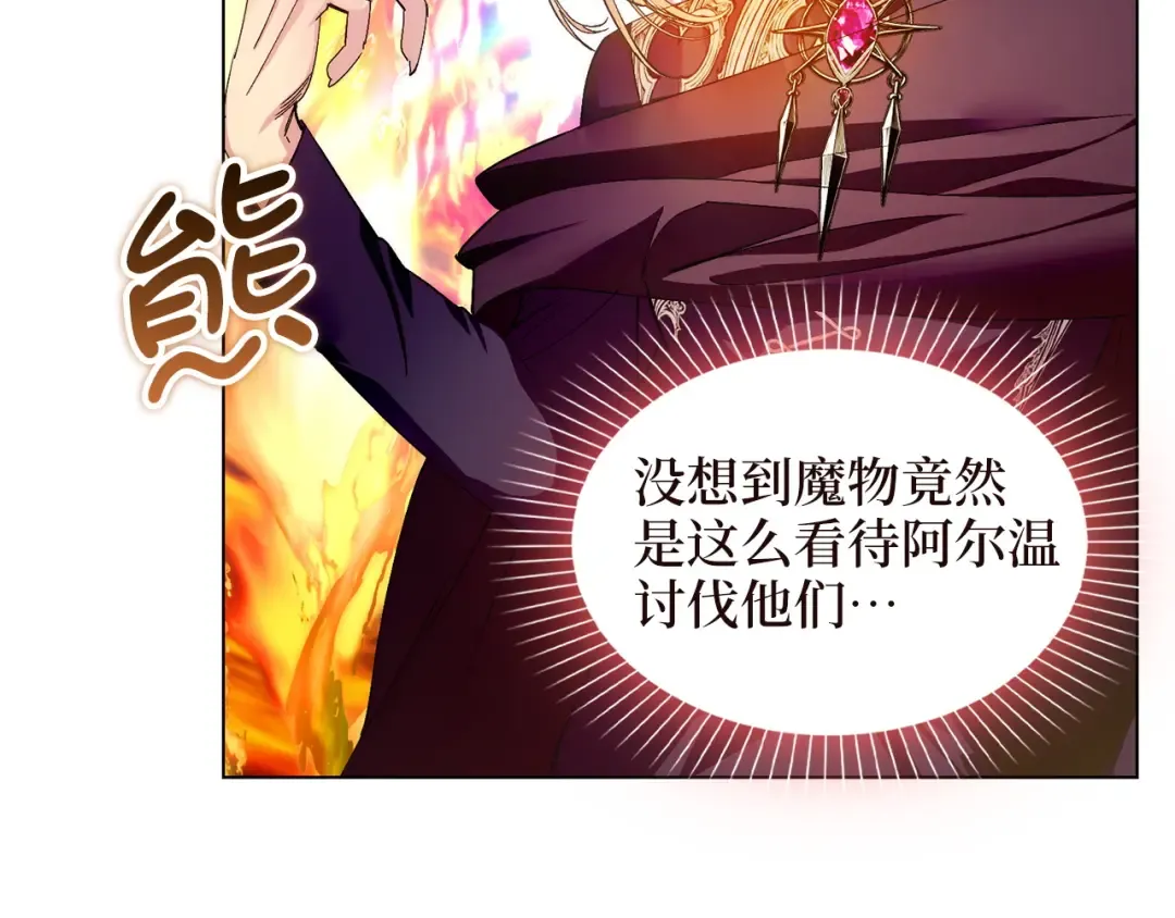 番外完结话 番外二十 第22页