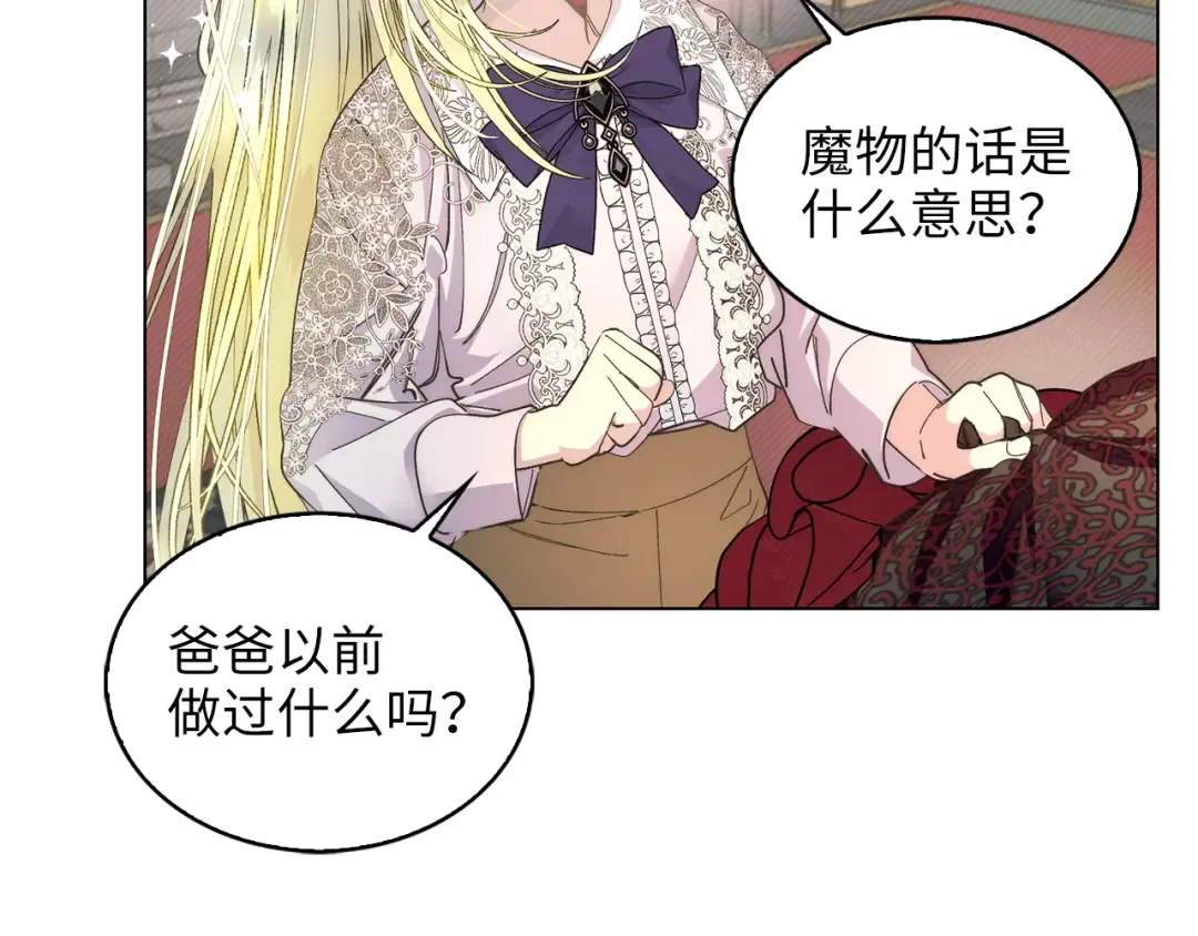 番外完结话 番外二十 第27页