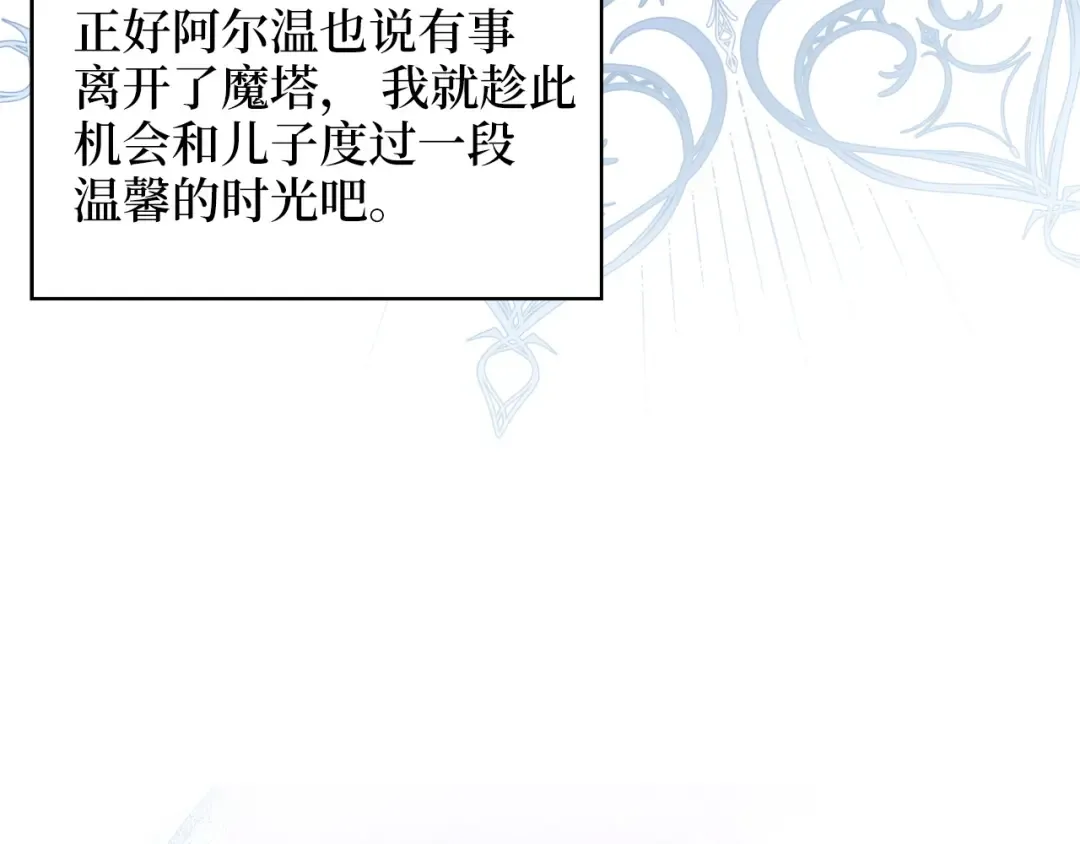 番外完结话 番外二十 第35页