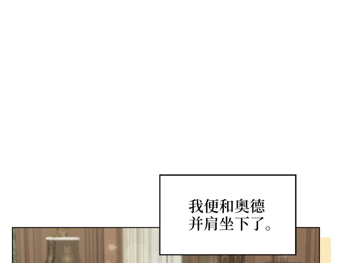 番外完结话 番外二十 第41页