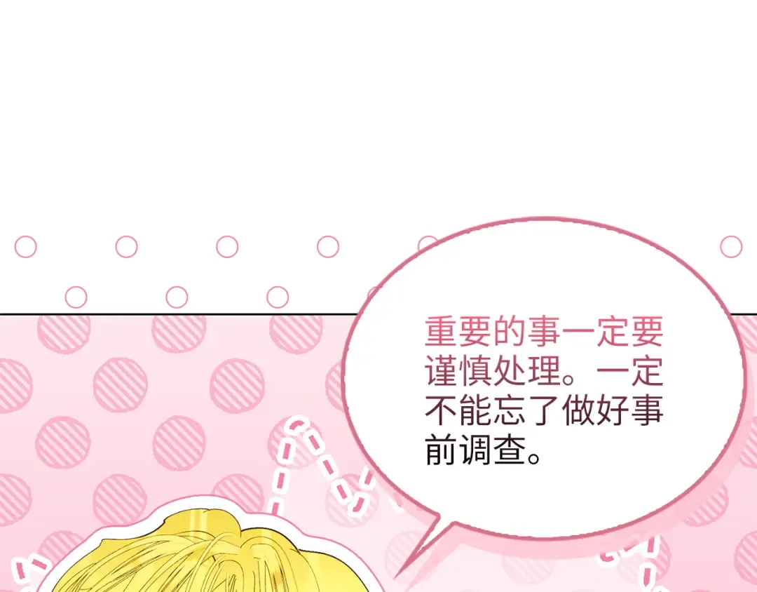 番外完结话 番外二十 第46页
