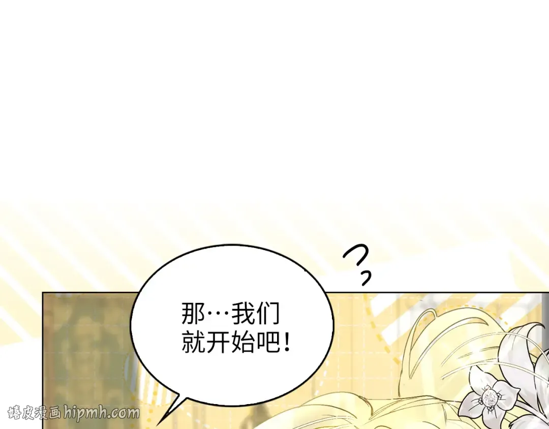 番外完结话 番外二十 第48页