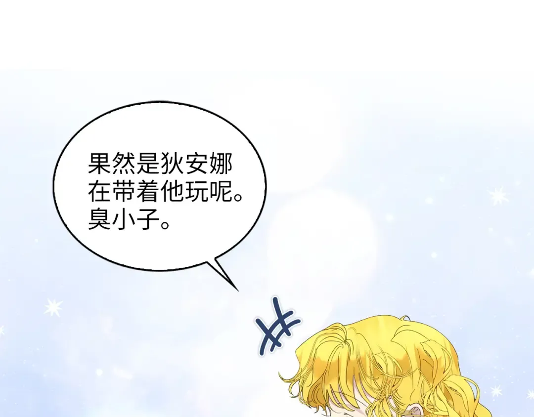 番外完结话 番外二十 第61页