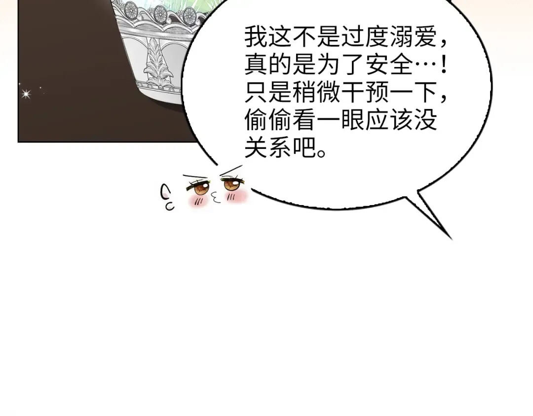 番外完结话 番外二十 第65页