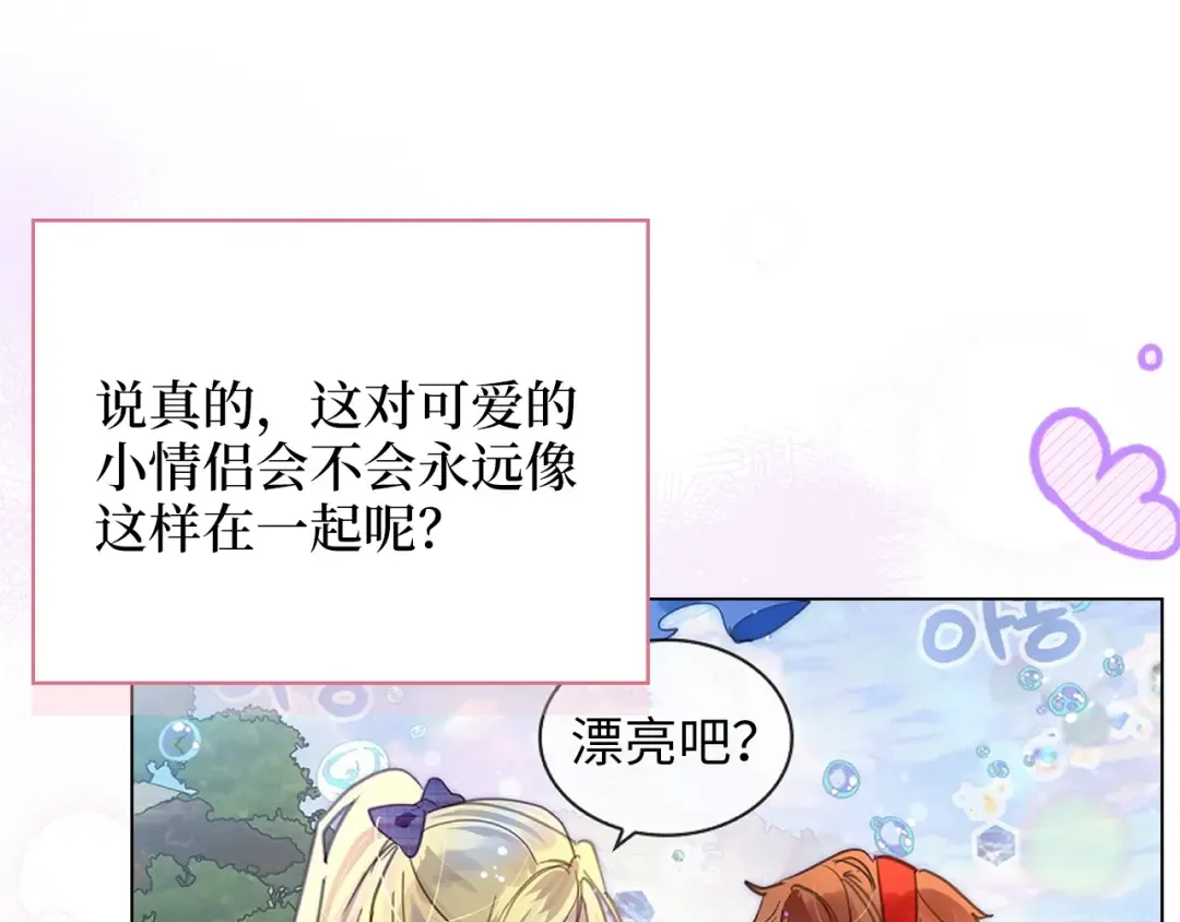 番外完结话 番外二十 第66页