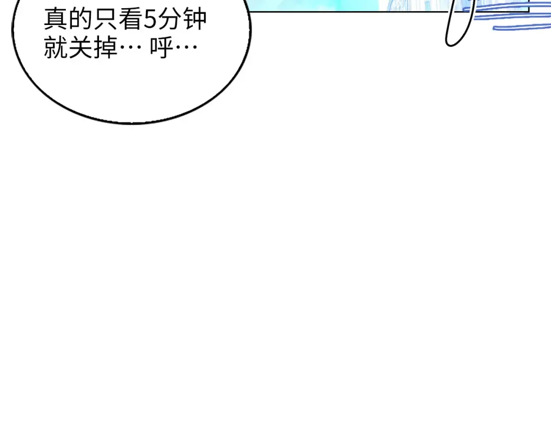 番外完结话 番外二十 第70页