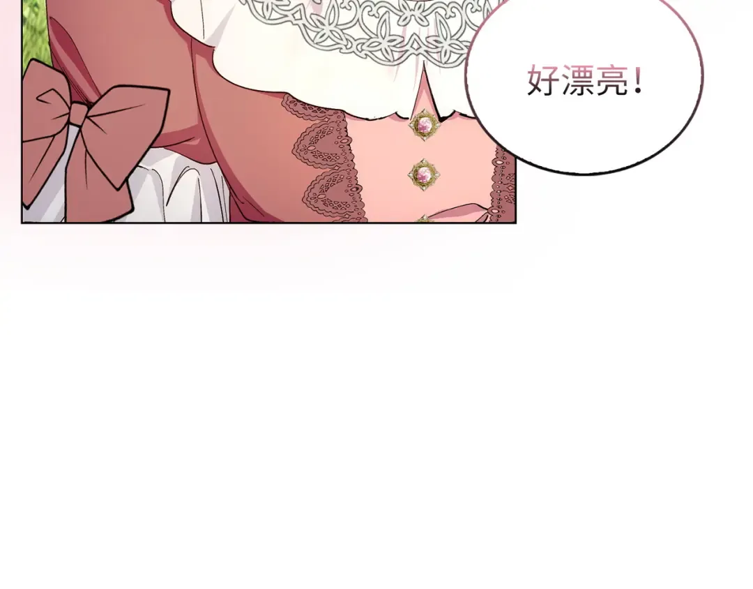 番外完结话 番外二十 第83页