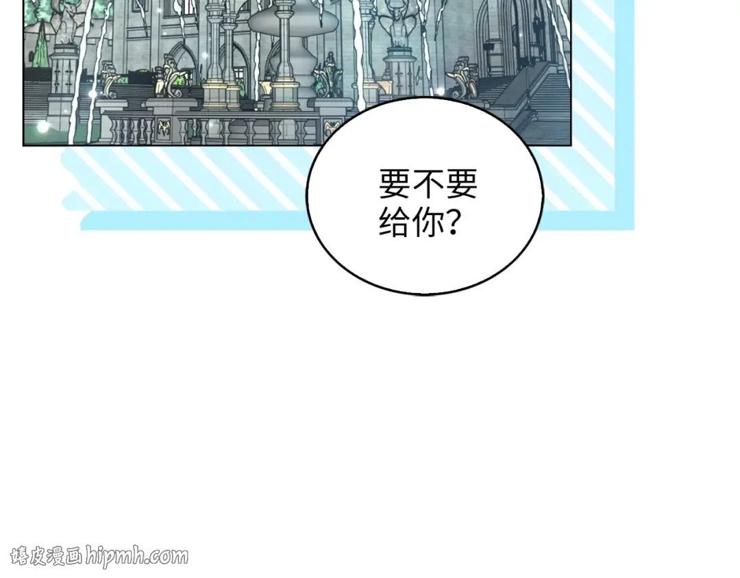 番外完结话 番外二十 第88页