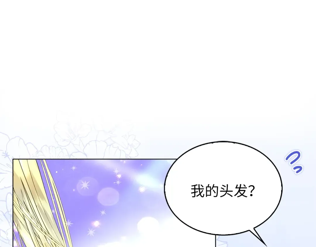 番外完结话 番外二十 第93页