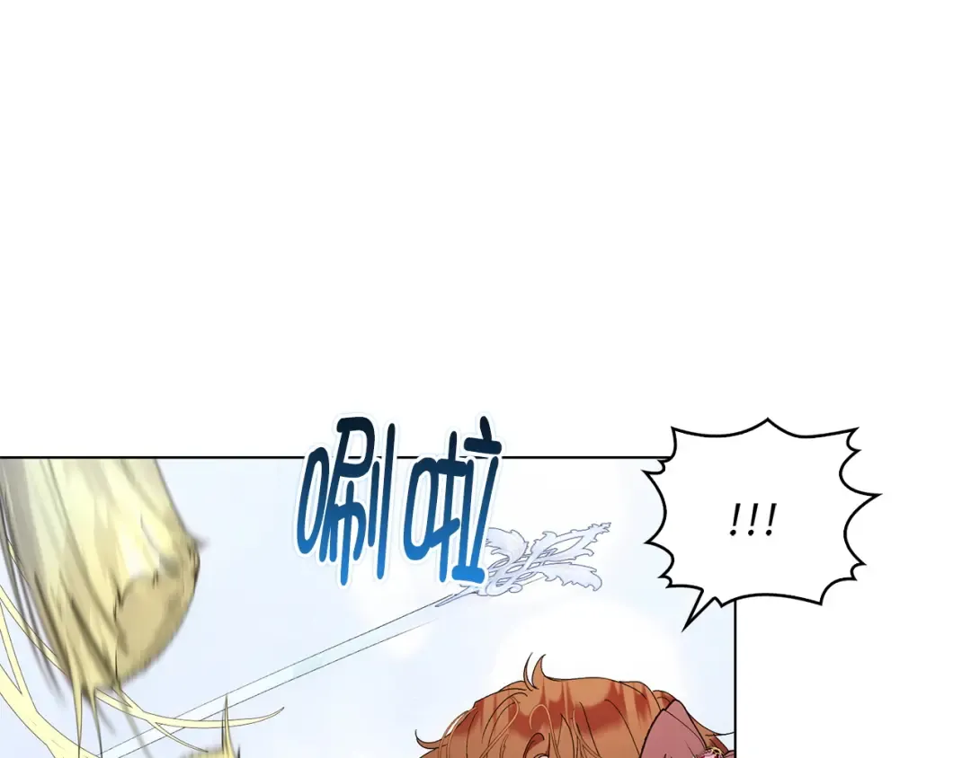 番外完结话 番外二十 第98页