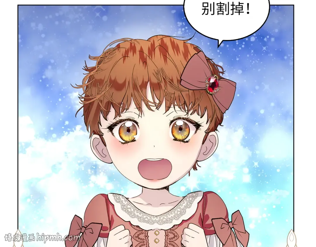番外完结话 番外二十 第104页