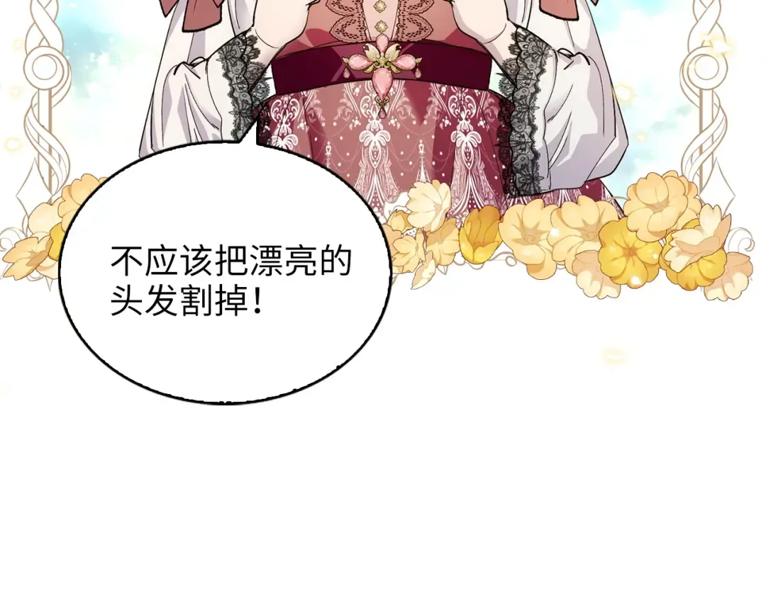 番外完结话 番外二十 第105页