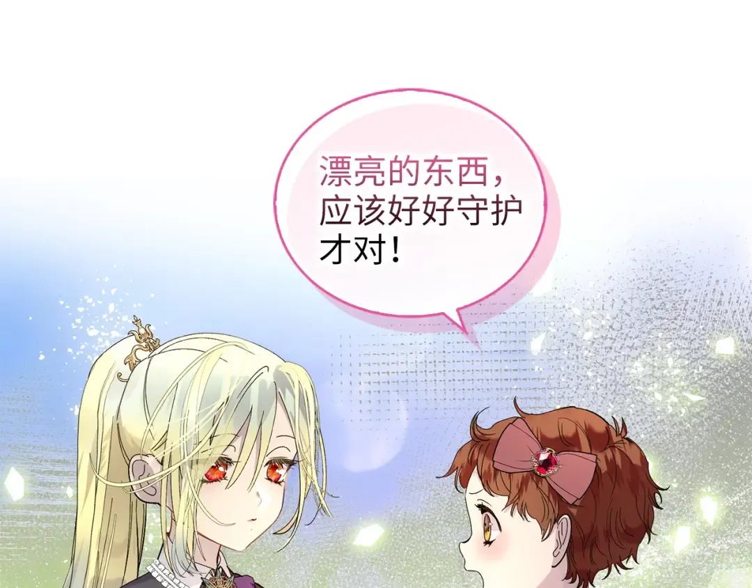 番外完结话 番外二十 第106页