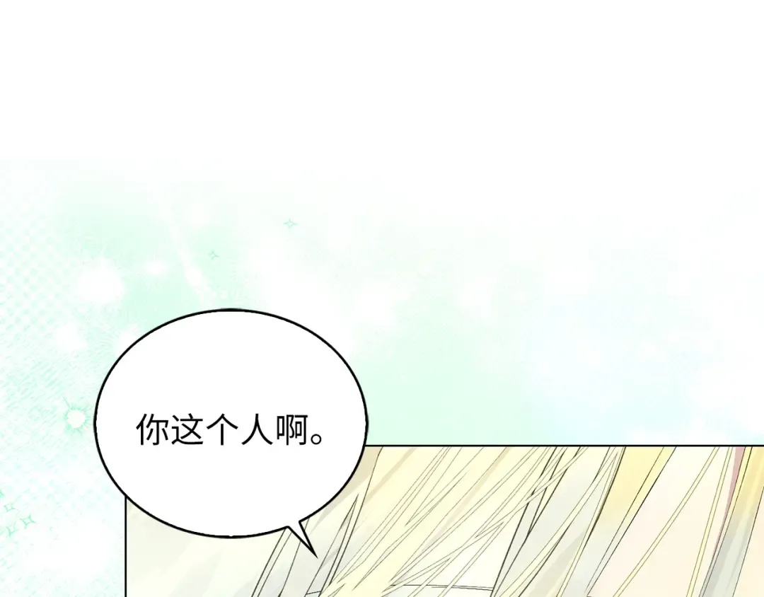番外完结话 番外二十 第111页