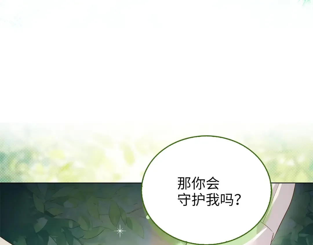 番外完结话 番外二十 第113页