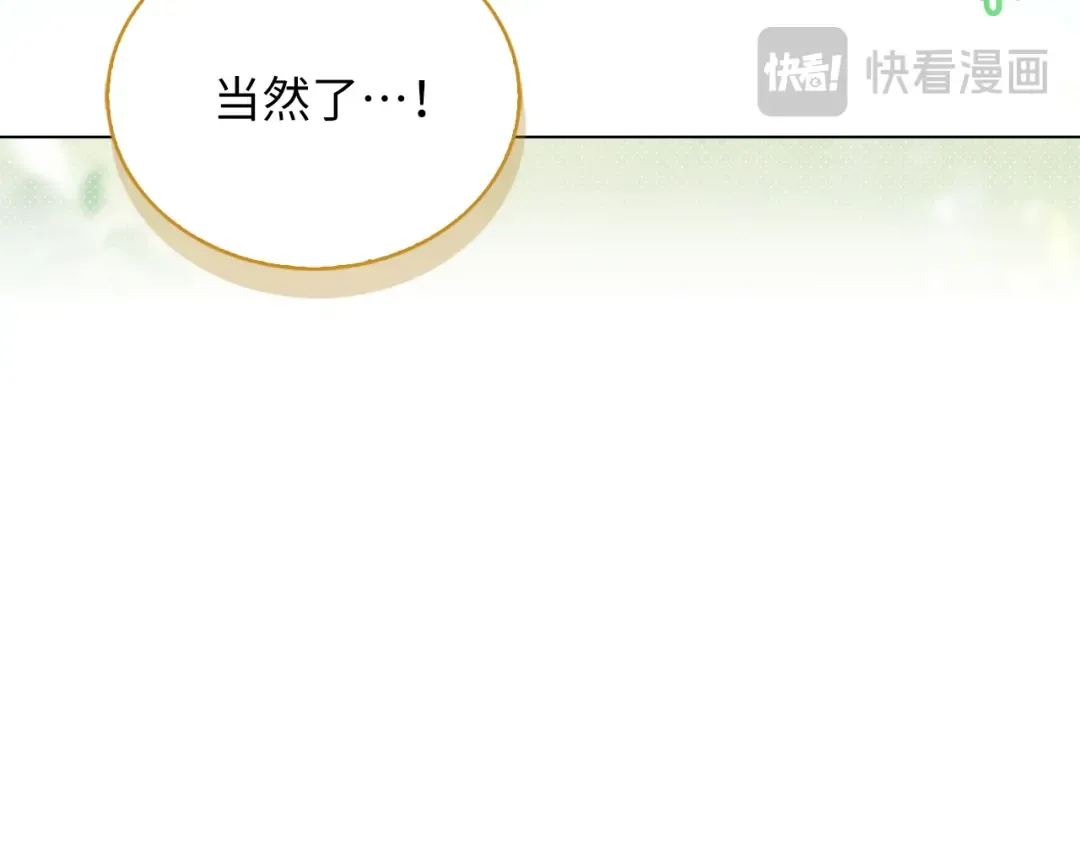 番外完结话 番外二十 第115页
