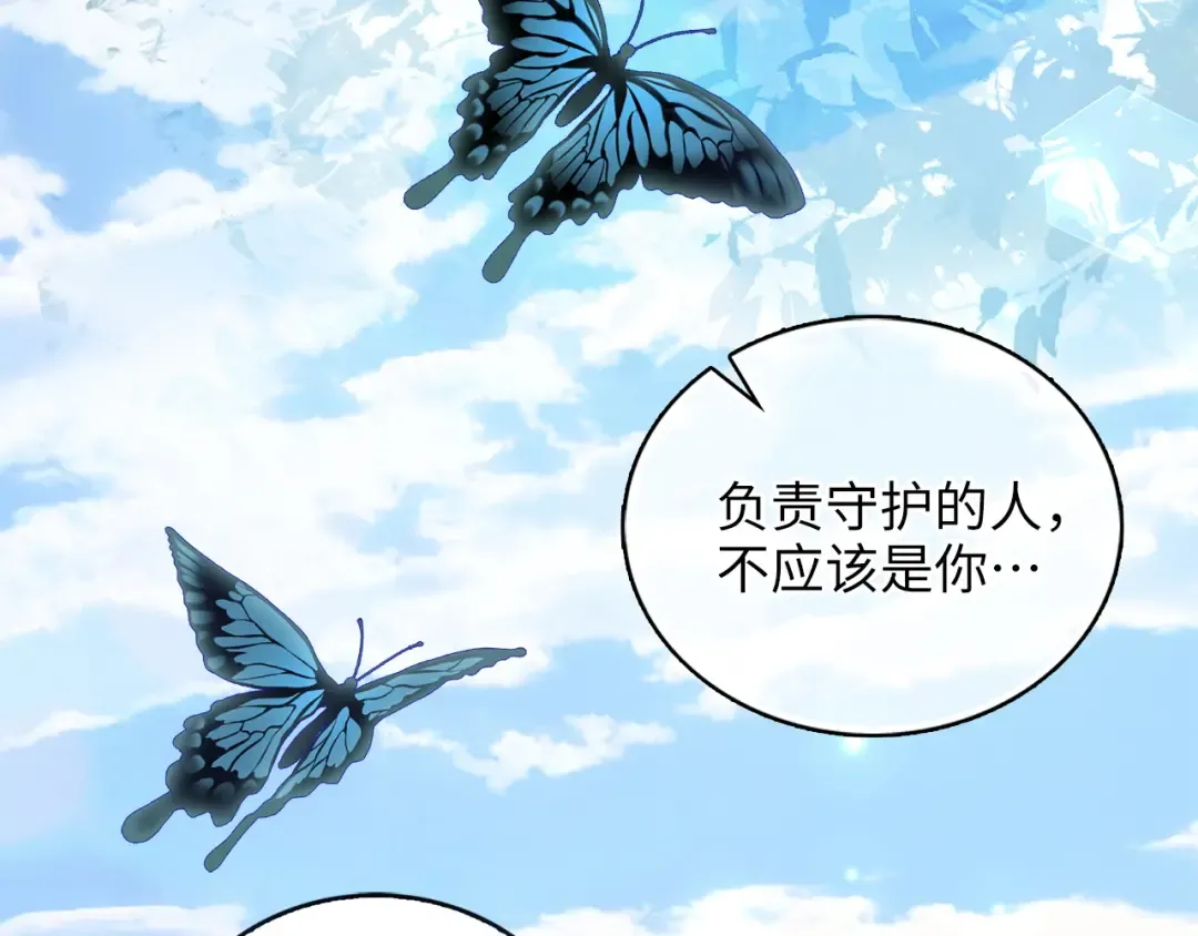番外完结话 番外二十 第117页