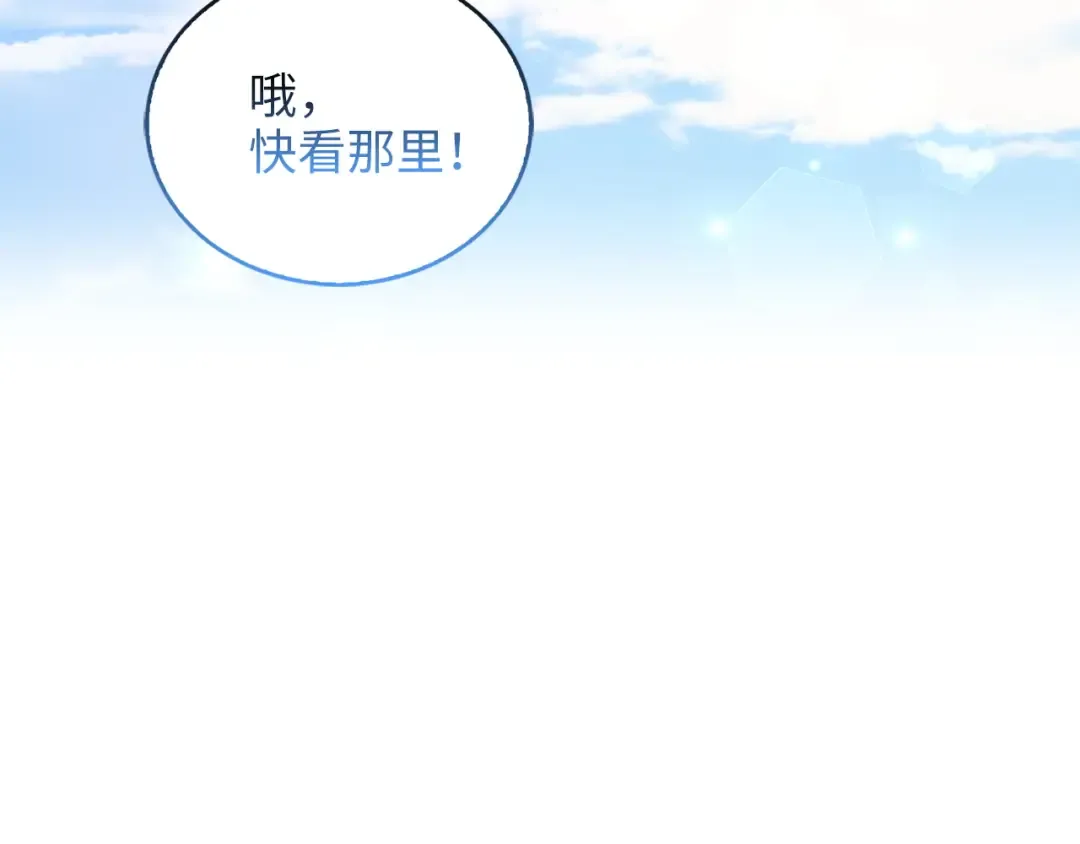 番外完结话 番外二十 第118页