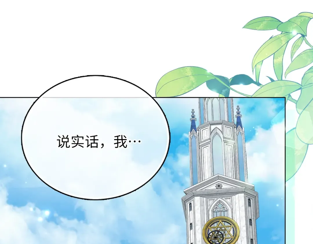 番外完结话 番外二十 第126页