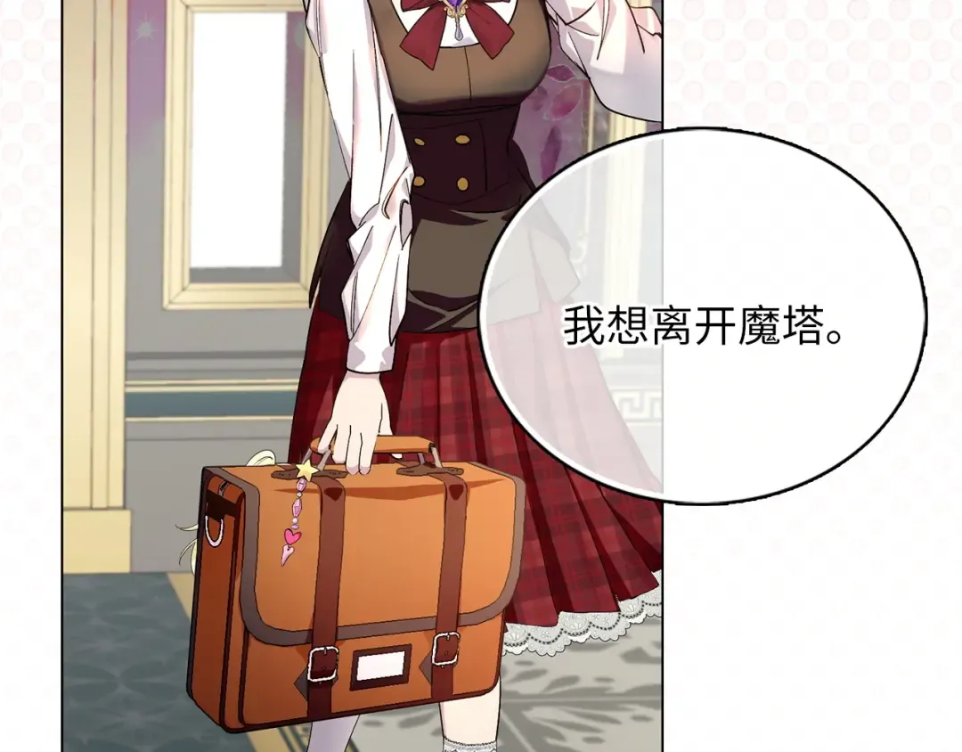番外完结话 番外二十 第129页