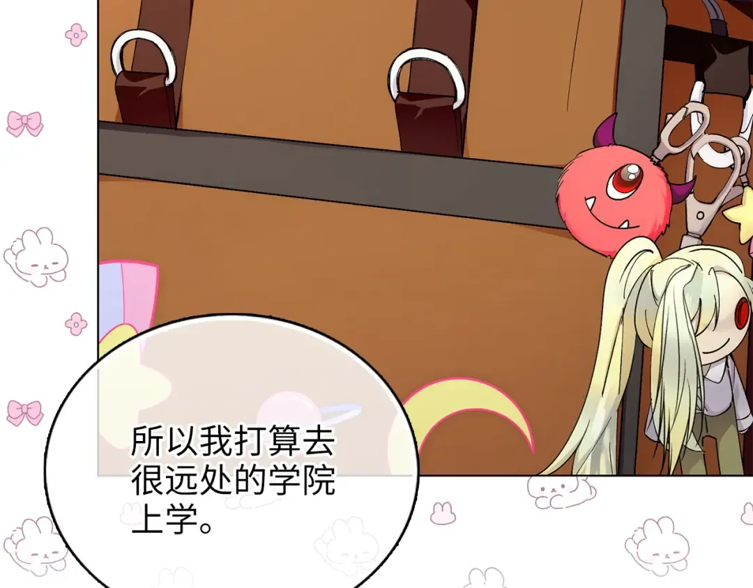 番外完结话 番外二十 第132页