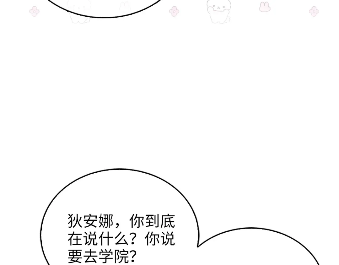番外完结话 番外二十 第133页