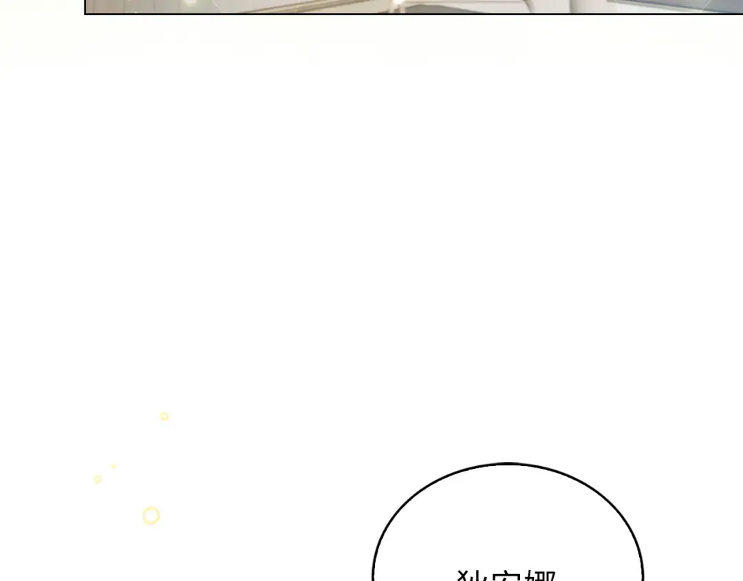 番外完结话 番外二十 第138页