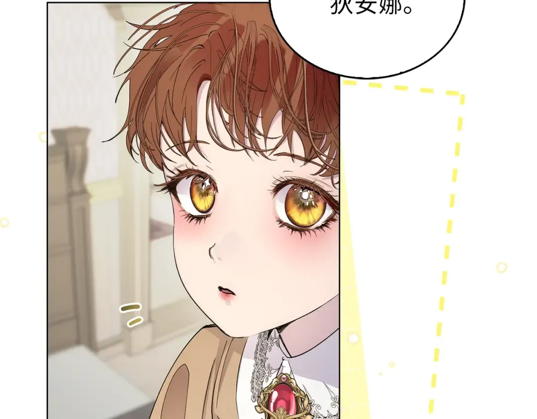 番外完结话 番外二十 第139页