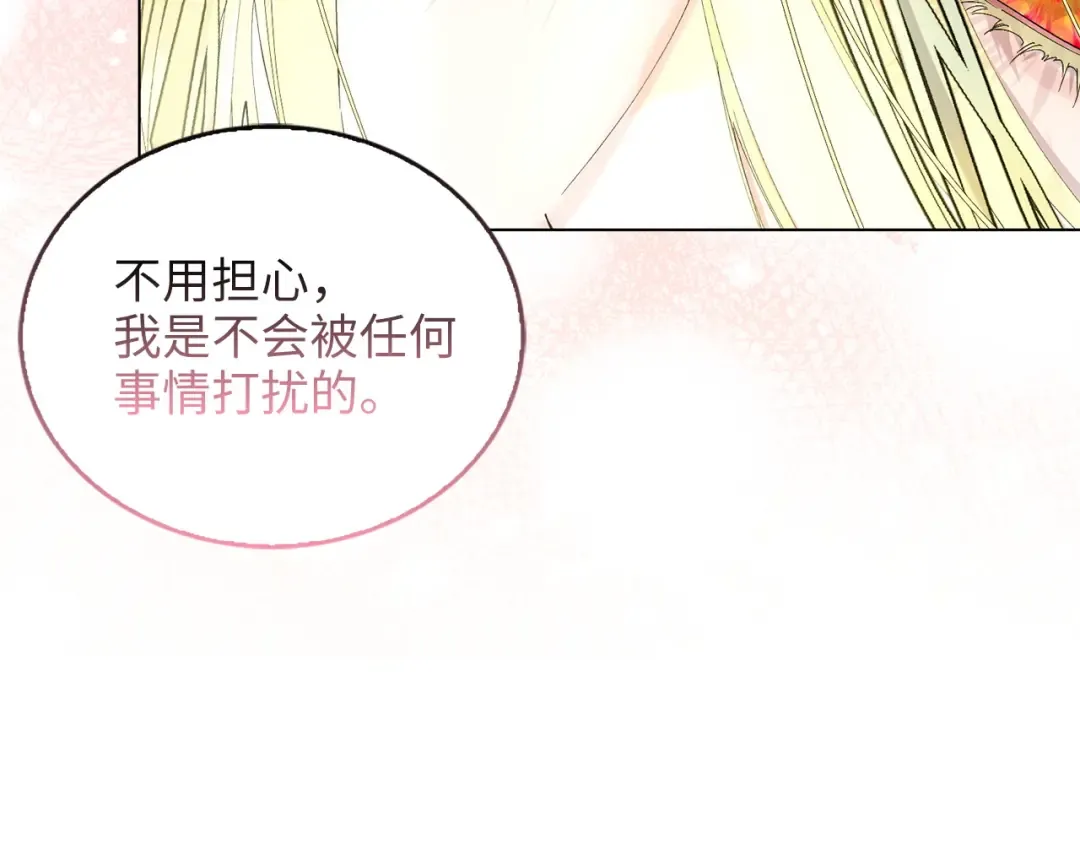 番外完结话 番外二十 第150页