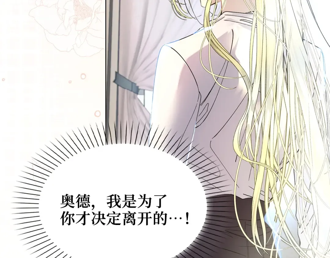 番外完结话 番外二十 第156页