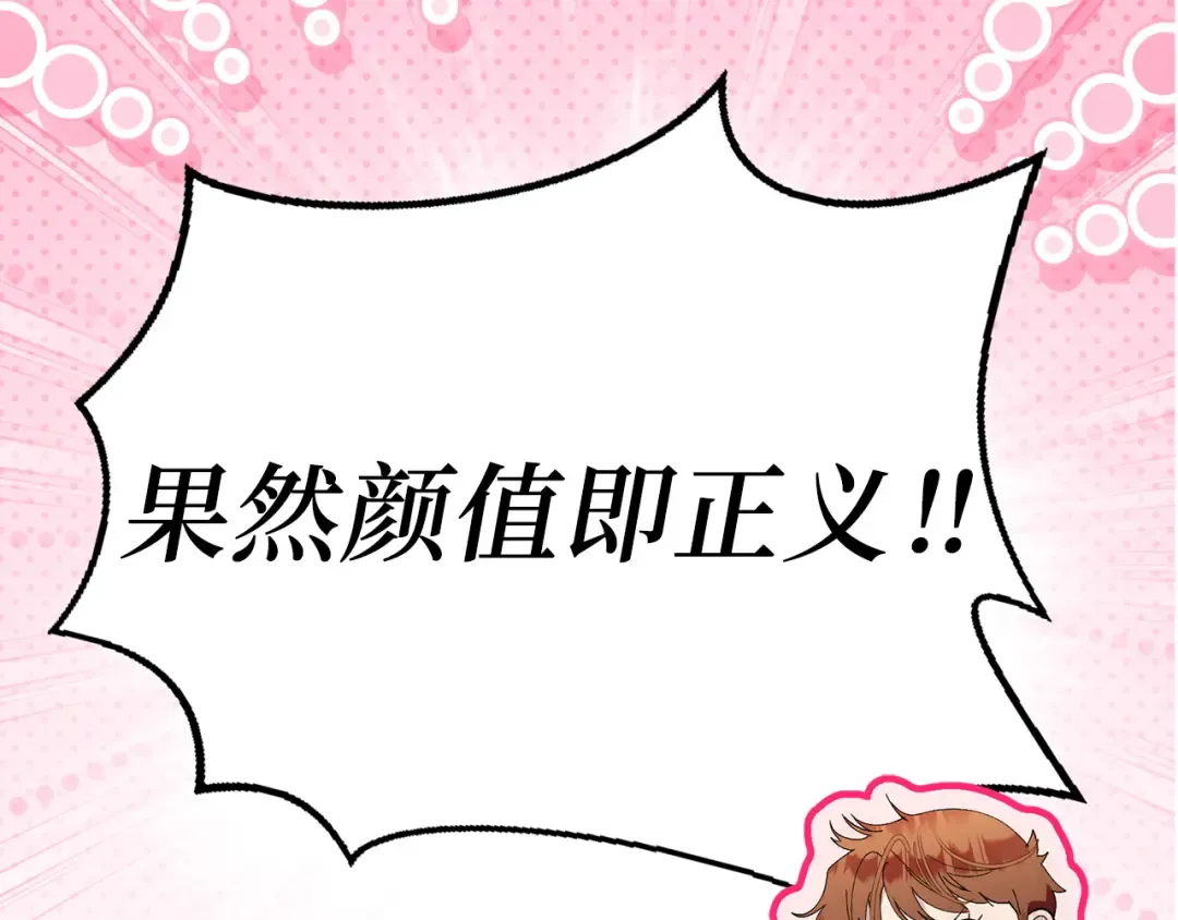 番外完结话 番外二十 第164页