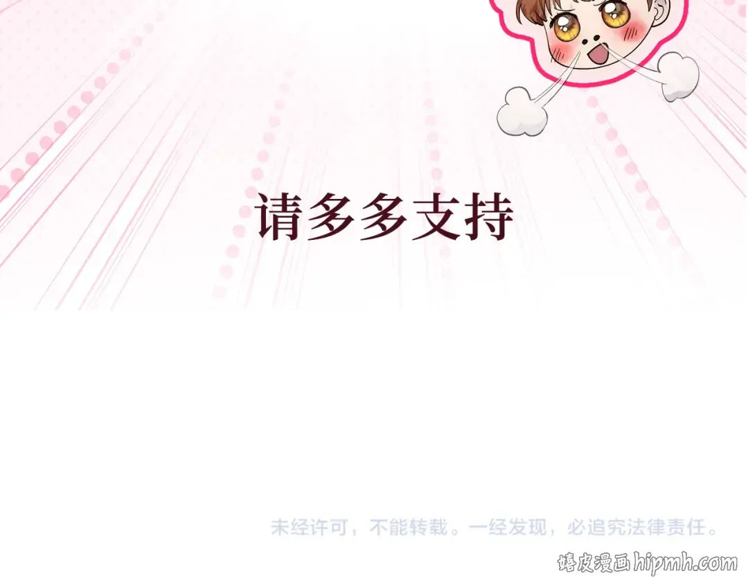 番外完结话 番外二十 第165页