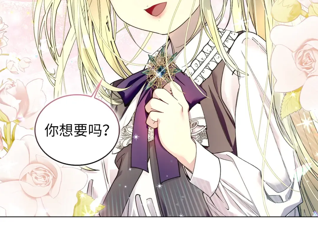 番外 第1话 第12页