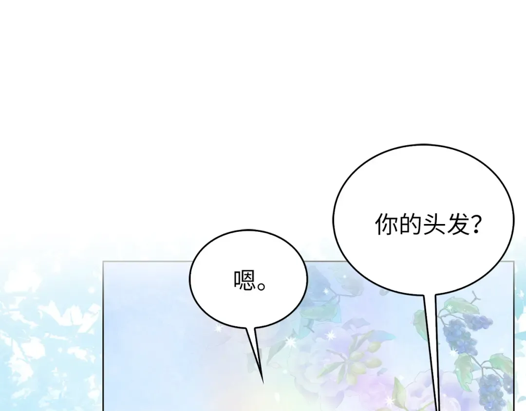 番外 第1话 第13页