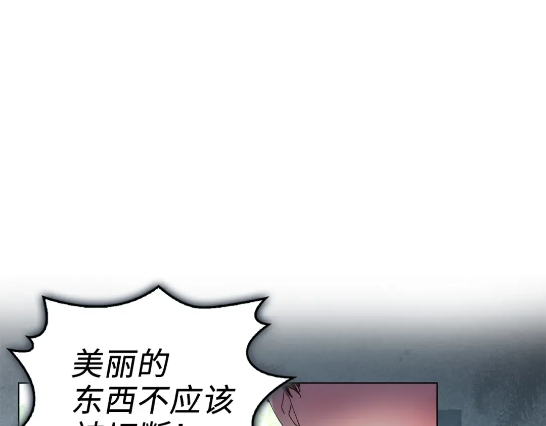 番外 第1话 第21页