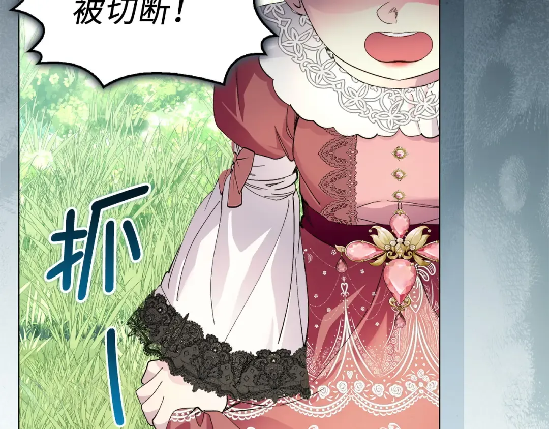 番外 第1话 第22页